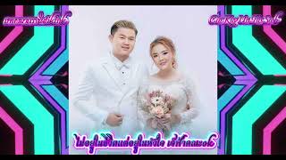 Cia Kuv Ua Tus Swb - Pauv Xyooj - dj เพลงแเดนซ์ม้งสายปาร์ตี้2o26 x WEDJ TANNAJA  