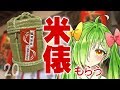 よかと、米俵もらう【十日恵比須神社】