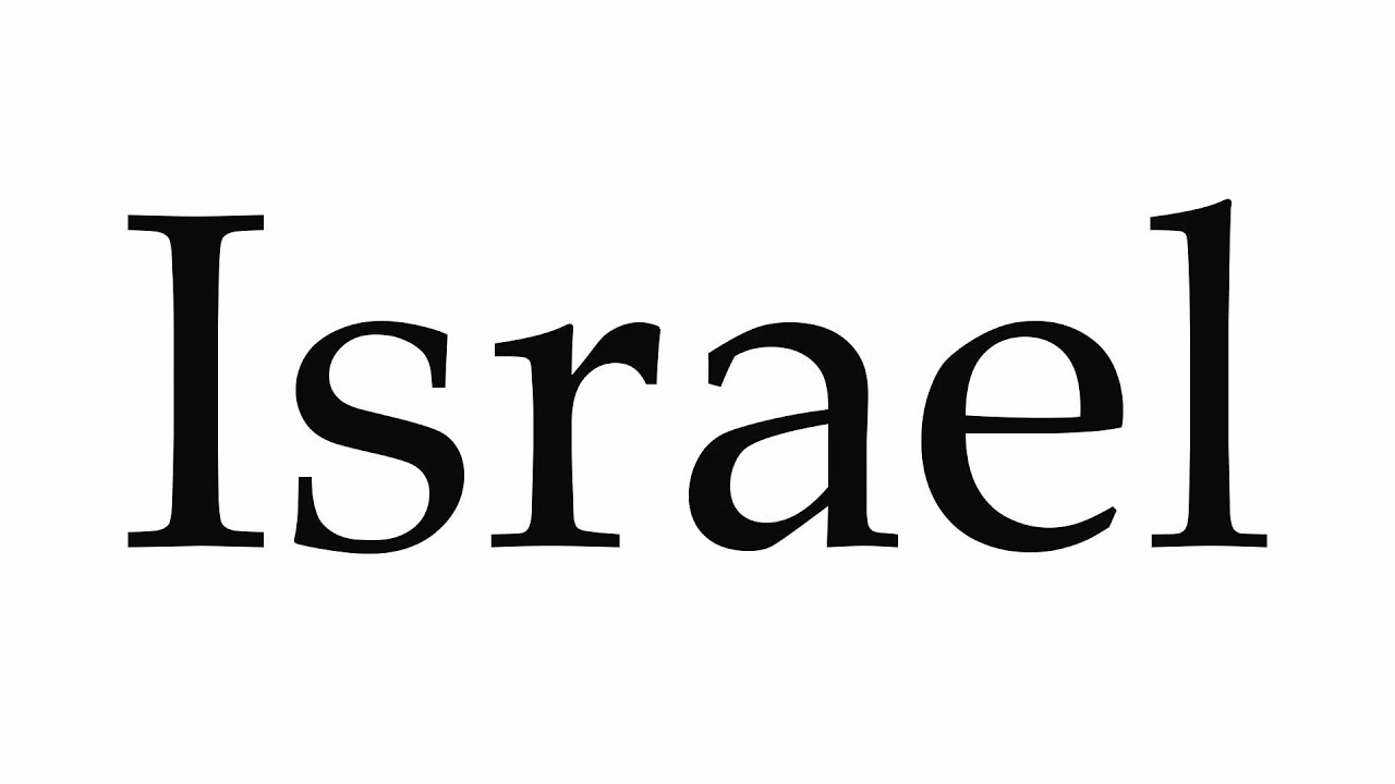 How to Pronounce Israel