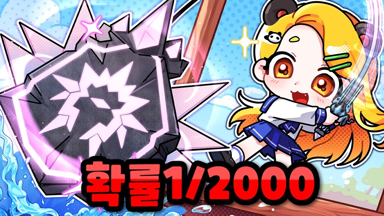 2000분의 1확률의 렐릭으로 궁극의 인챈트에 도전하라!! 아틀란티스가 코앞이야!! 홍챠의 피쉬 4화【로블록스 피쉬】