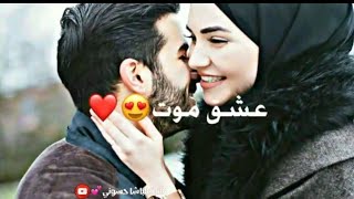 عشق موت 😻💙 - سيف نبيل | مع الكلمات🔥