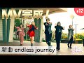 【ついにMV解禁!】新曲「endless journey」MVを一足先に大公開!hibiki&amp;honokaは英会話レッスンの合否結果に大興奮!【lol-エルオーエル-の大学デビュー始めました#12】