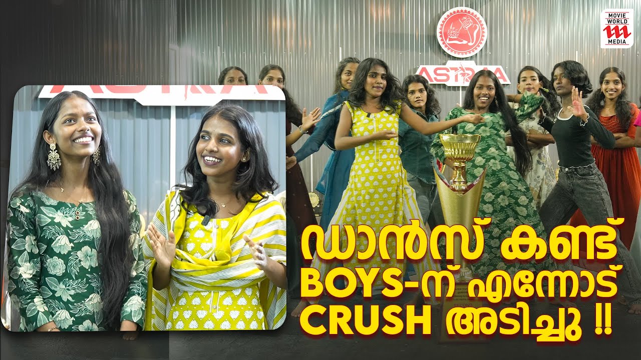 ഒറ്റ Reel കൊണ്ട് Viral ആയ ഡാൻസ് ടീം 🔥Asthra Dance Company