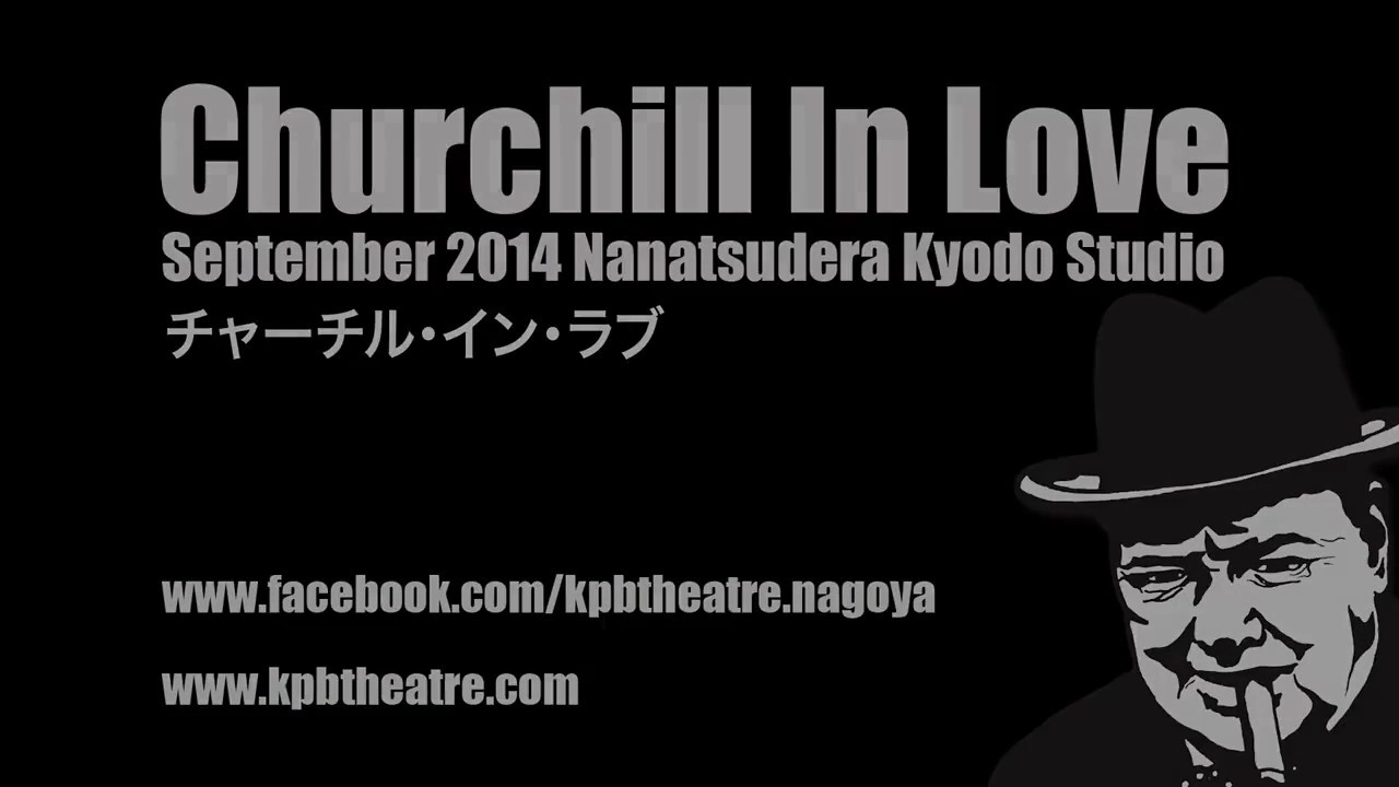 Maria Callas in Churchil in Love Teaser Trailer