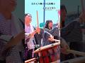 太鼓乱打に咲く笑顔｜おかえり獅子｜美川おかえり祭り｜石川県白山市美川｜Japanese Festival Lion Dance Taiko & Flute (No BGM)