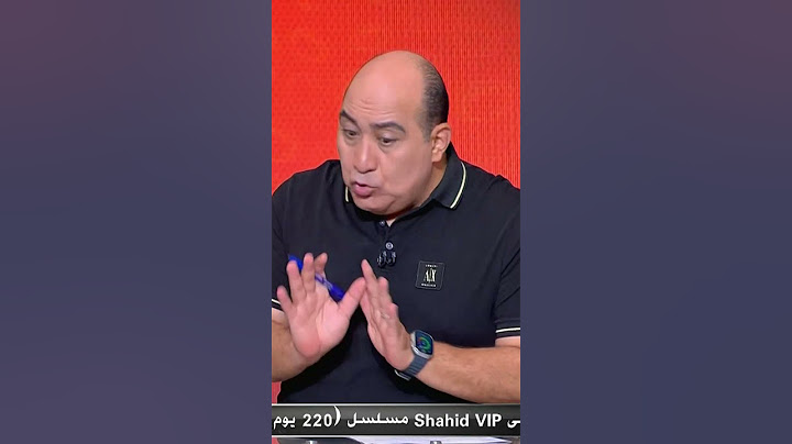 سيد عبد الحفيظ : انا لا اعترف ببطولة الكونفدرالية