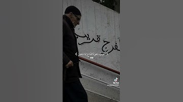 ما تيسر من القرآن آيات القرآن الكريم #قران_كريم #اكسبلور #تذكار #دويتو #متابعه #لايك #edit #تيك_توك