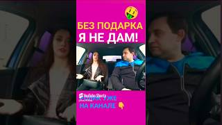 Свидание с девушкой💥#юмор #отношения