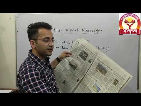 How To Read News Paper
