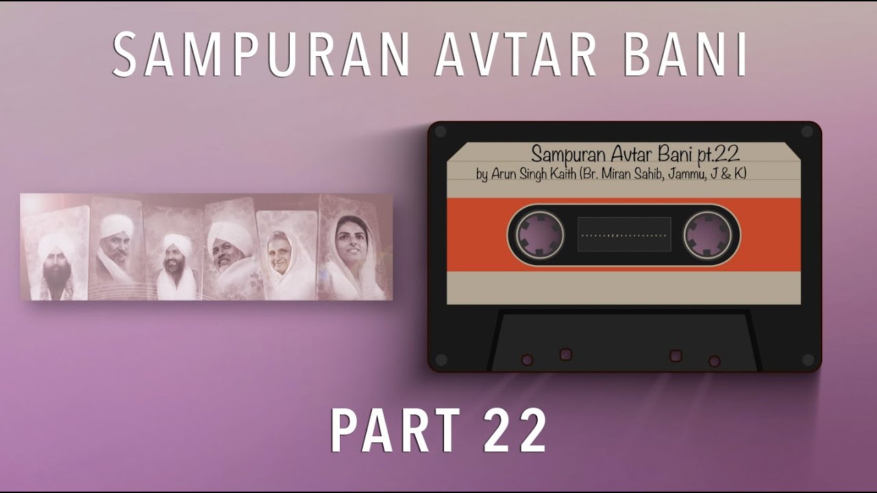 Sampuran Avtar Bani  Part 22  By Arun  Br Miran Sahib Jammu JK  Nirankari Mission  2023