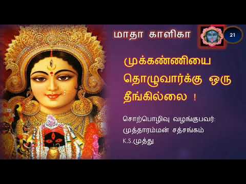 21 Kali Roopam part 6 | Kali story - YouTube