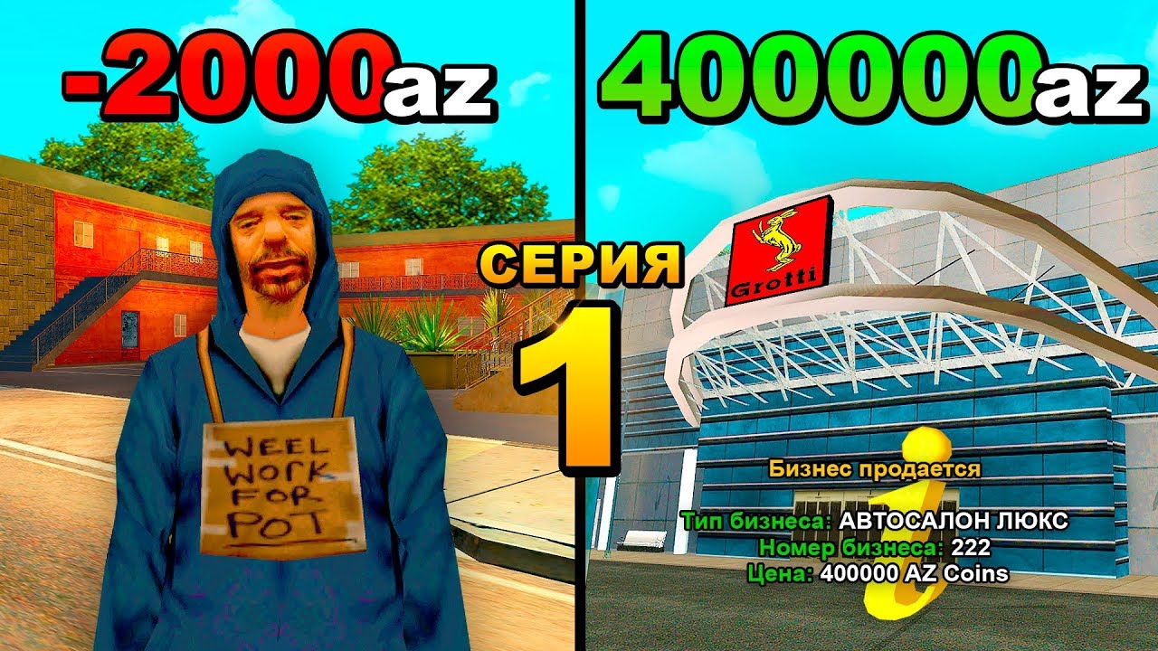Авто перезарядка самп