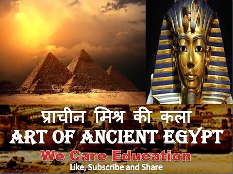 वीडियो: प्राचीन मिस्र के काले थे?
