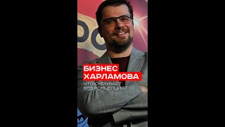 Гарик Харламов раскрывает секрет успешного бизнеса: чем удивляет новое агентство ивентов?