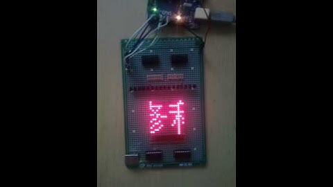 16x16點陣字幕機(共陰式)Arduino