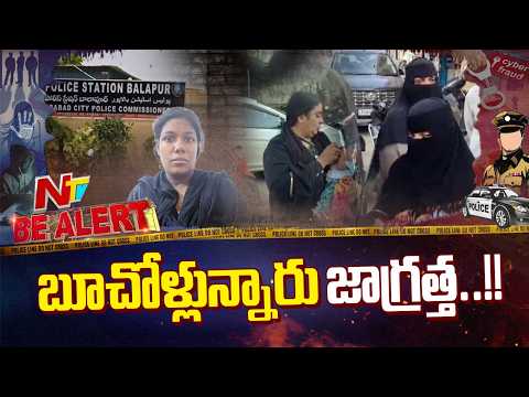 4 రోజుల పసికందును 5 లక్షలకు బేరం | Be Alert | NTV Telugu - NTVTELUGU