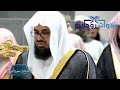 من اجمل تلاواة السعود الشريم استمع وارح بالك