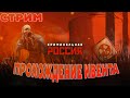 ИВЕНТ ОБНОВЛЕНИЕ НА AMAZING RP. ПРОХОЖДЕНИЕ ИВЕНТА!