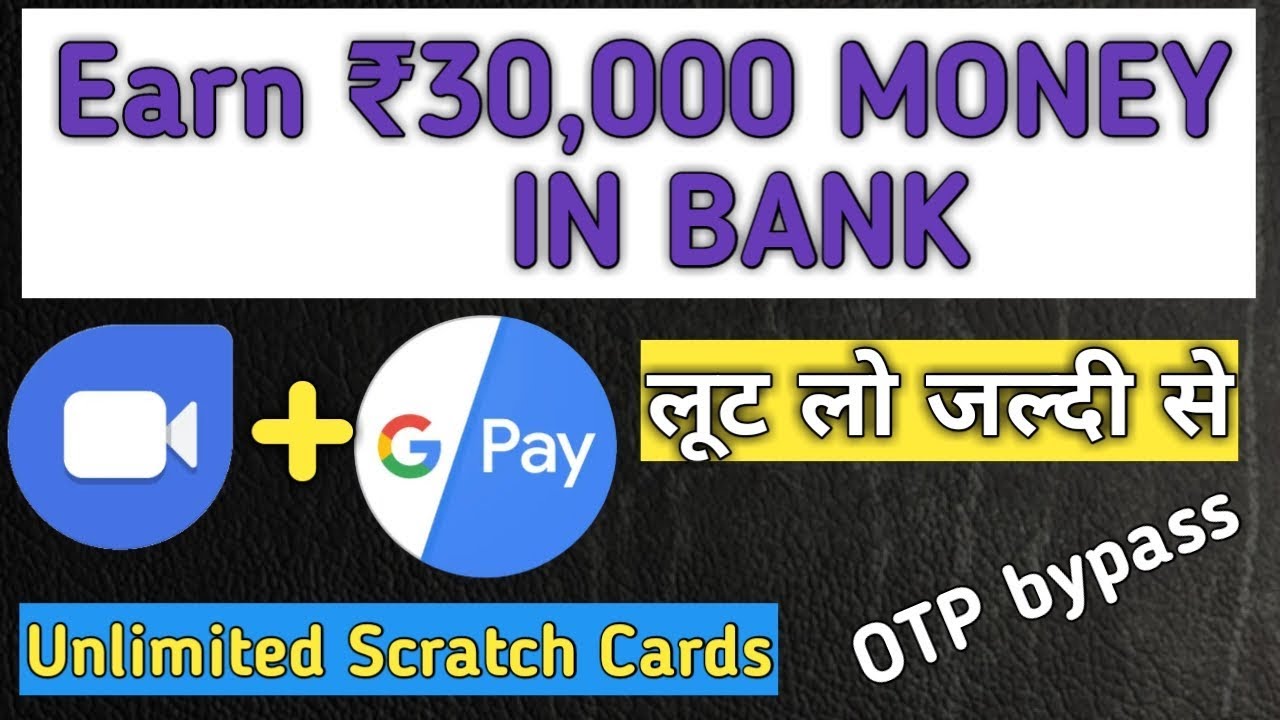 Google duo offer otp bypass , unlimited scratch cards, earn upto 30000 ||By technical amiyy