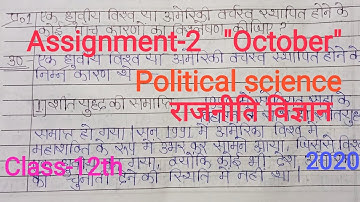 Assignment-2, Class 12th, Cg board Political Science 2020 "October"