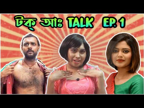 টক আঃ Talk with Sandy Saha Season 2 Episode 1 | Sayoni Ghosh | Indrasish Roy | Adda Bengali Movie |