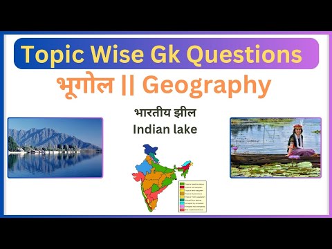 ssc gd 2025 | ssc gd gk gs | Indian Geography | Indian lake | gk gs in ...