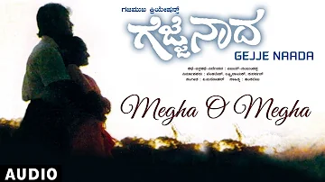 Megha O Megha Song | Gejje Naada Kannada Movie Songs | Ramkumar, Shwetha | Kannada Old Hit Songs