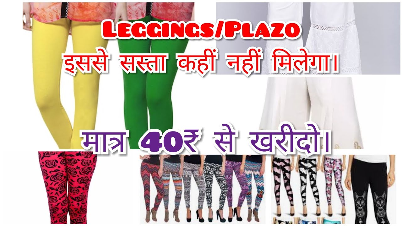 LEGGINGS/JEGGINGS/PLAZO WHOLESALE |  STARTING FROM ₹40 | OKHLA WHOLESALE CLOTH MARKET
