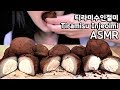 ASMR Tiramisu Injeolmi 티라미수 인절미 리얼사운드 먹방 咀嚼音 ティラミスインジョルミ CHEWY STICKY EATING SOUNDS MUKBANG