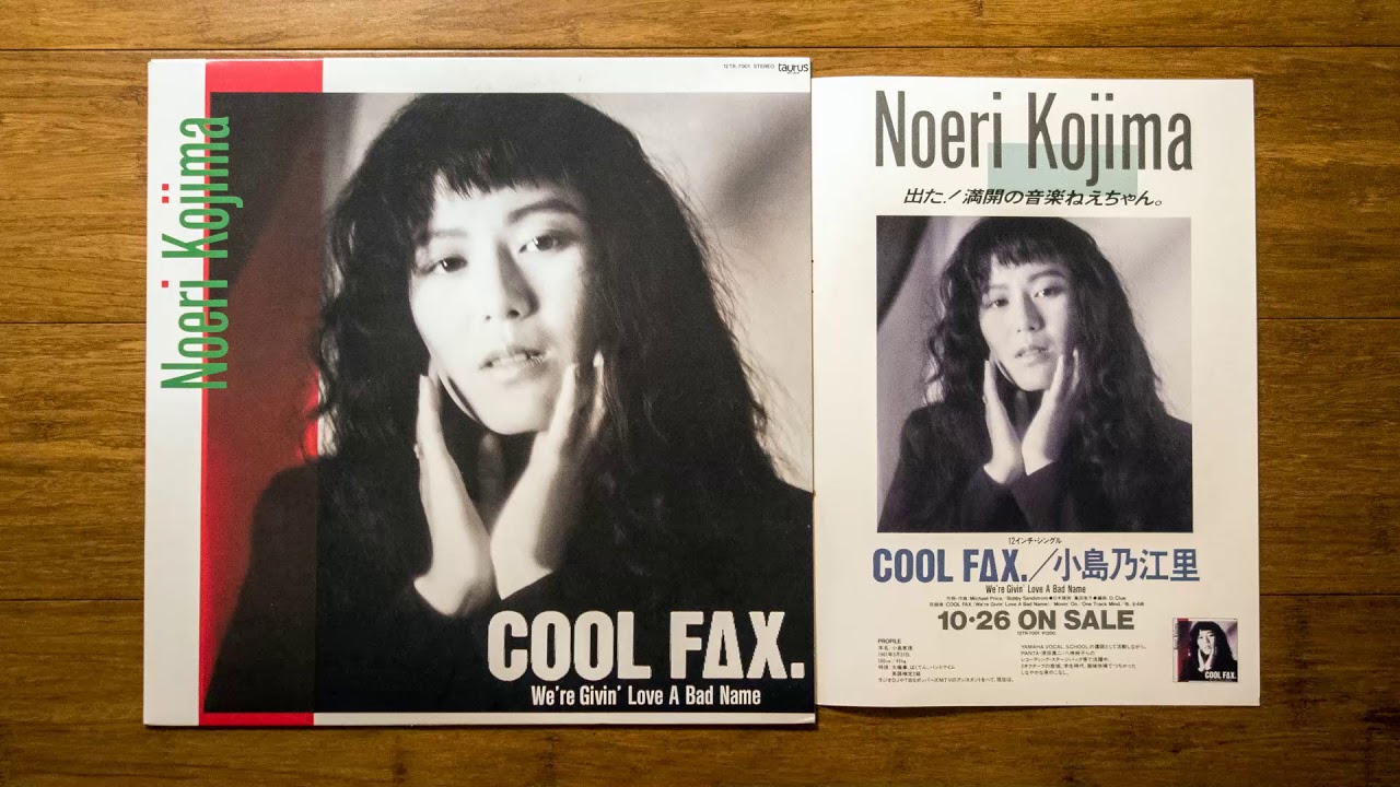 小島乃江里 / COOL FAX (復刻盤) [12inch - PROT-7190]：JAPANESE