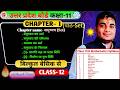 Class 11 maths chapter 1 number system | Class 11th maths chapter sets | Asheesh sir
