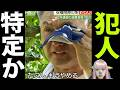 速報！梨泥棒の被害者、緊急声明！梨5000個盗難で特定班が大暴走！犯人プロ集団の真相！幸水