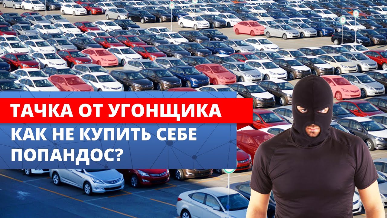 Каско при угоне автомобиля