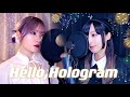 Hello, Hologram(HIMEHINA) / 朔&愁月しの(Zsasz)【歌ってみた】