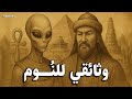 تاريخ جنكيز خان وألغاز الأهرامات بصوت هادئ قبل النوم العميق وثائقي هادئ قبل النوم العميق 