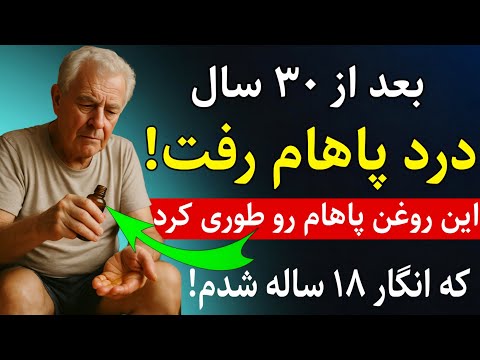 این روغن را به پاهایتان بزنید و از نتیجه در تنها ۷ روز شگفت زده خواهید شد