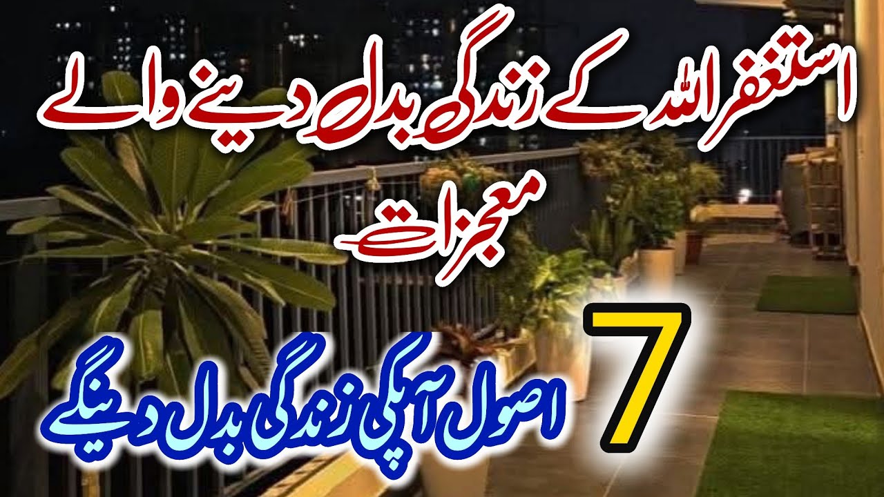 Zikr of Astaghfirullah 💫 Real-Life Miracles That Shocked the World ✨️A Divine Key to the Impossible!