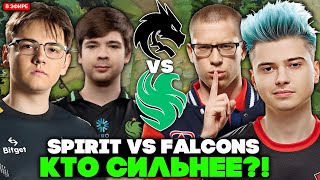 СПИРИТ против ФАЛЬКОНС! КТО СИЛЬНЕЕ?! РАМЗЕС и АФОНЯ СМОТРЯТ БИТВУ TEAM SPIRIT vs FALCONS
