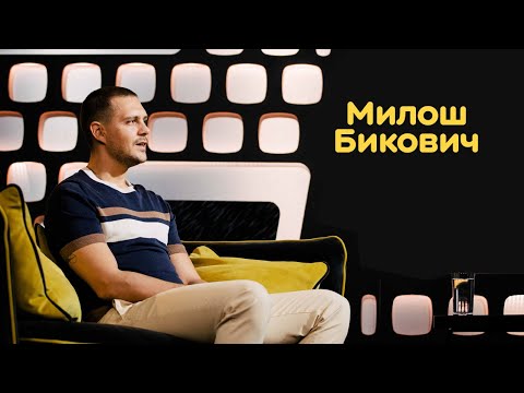 Милош Бикович: Сняли В Космосе Фильм «Вызов»