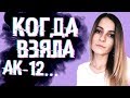 WARFACE - КАК ИГРАЕТ ДЕВУШКА 85-го LVL В ВАРФЕЙС?