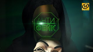 История о смерти пациентки в Молодечненской больнице: где правда, а где ложь? Рубрика «Антифейк»