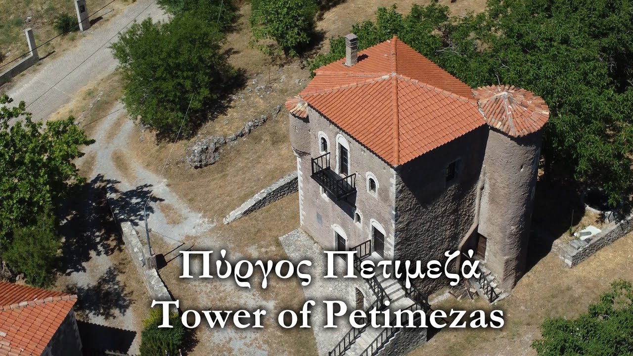 Πύργος Πετιμεζά〔HD〕 │ Ένα ιστορικό και διατηρητέο μνημείο