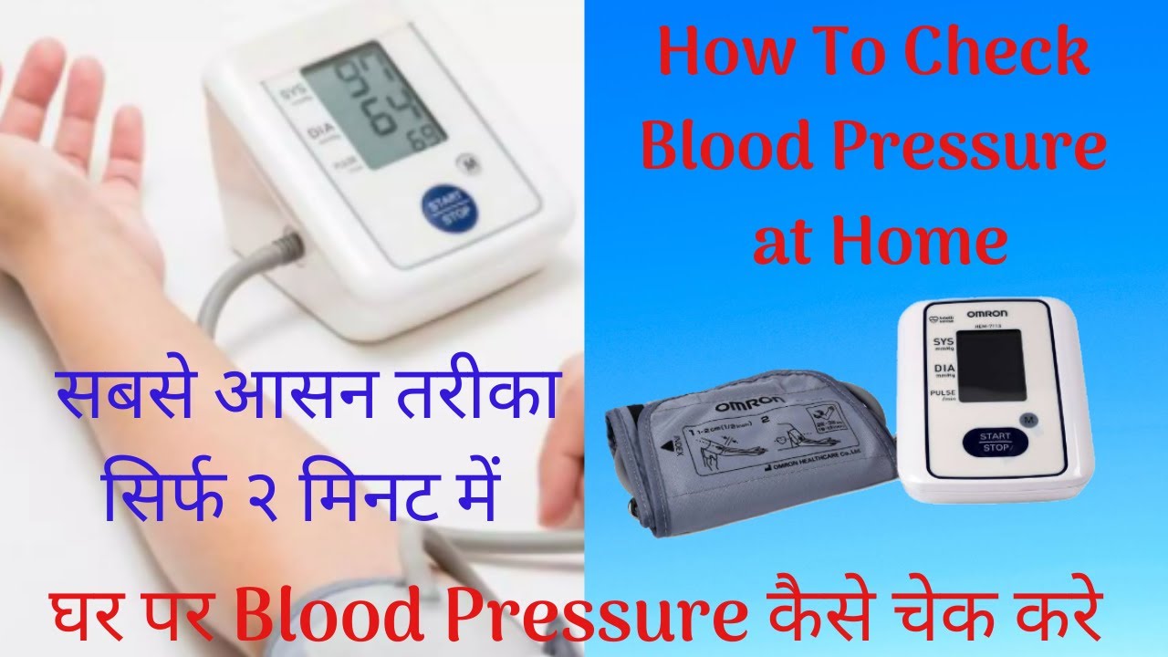  How to Check Blood Pressure (BP) At Home Easily DIY Ghar Pe Blood