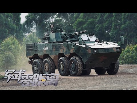 カーキ08式 新装入列！解放军首次全面展示08式步兵战车强悍性能！直击国产“大八轮