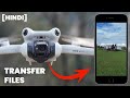 [ Hindi ] Transfer Footage From Drone To Mobile  I Easy Steps I Dji Mini 4 Pro/ Mini 3 Pro