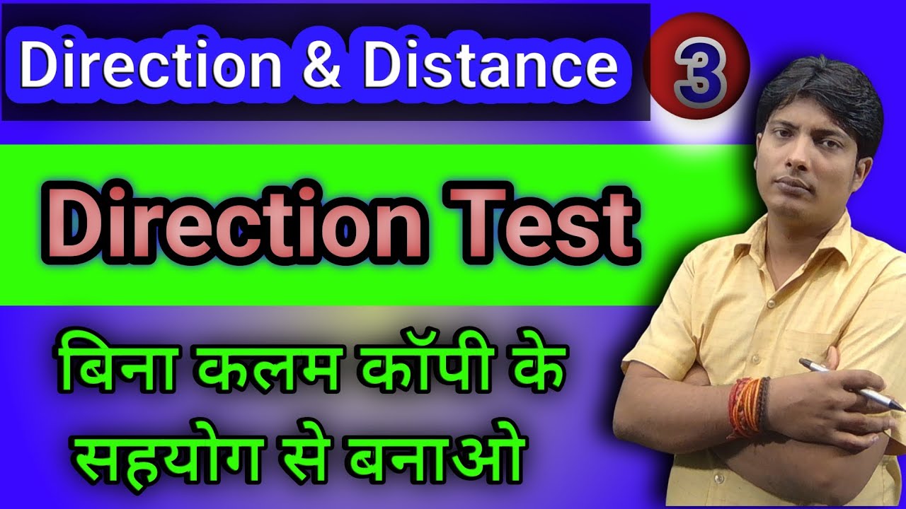 दिशा और दुरी बिना कलम कॉपी के सहयोग से बनाओ वो भी 5 सकेंड के भीतर काफी महत्वपूर्णप्रश्न #shorts#ntpc