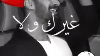 Waridak Ya Ghali Ya Li Mnaour Parlai 💔