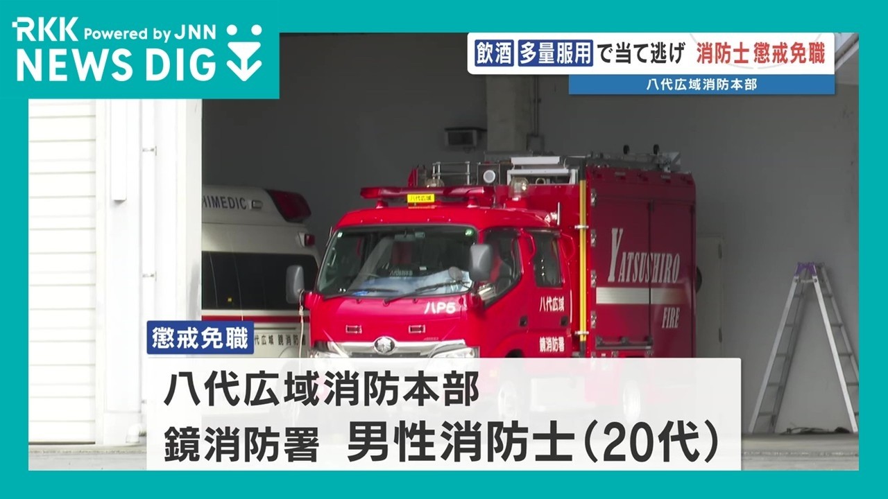 Firefighter in His 20s Fired for Drunk Driving and Hit-and-Run