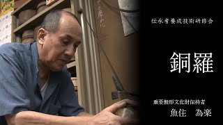 堆朱（ついしゅ）とは？歴史・制作工程・鑑賞ポイントまで詳しく紹介