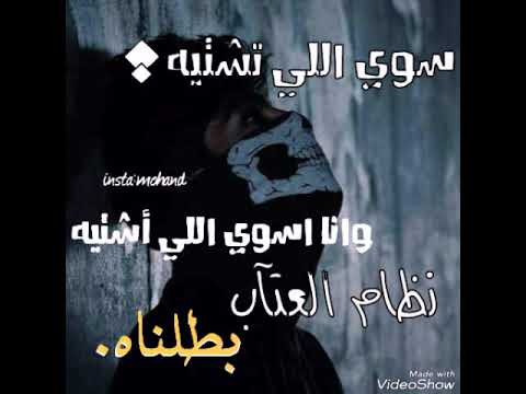 مقطع قصير من أغنية غلطتي حالات واتسآب